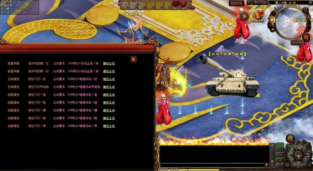 图片[17]-魑魅魍魉超变-全屏切-内挂机