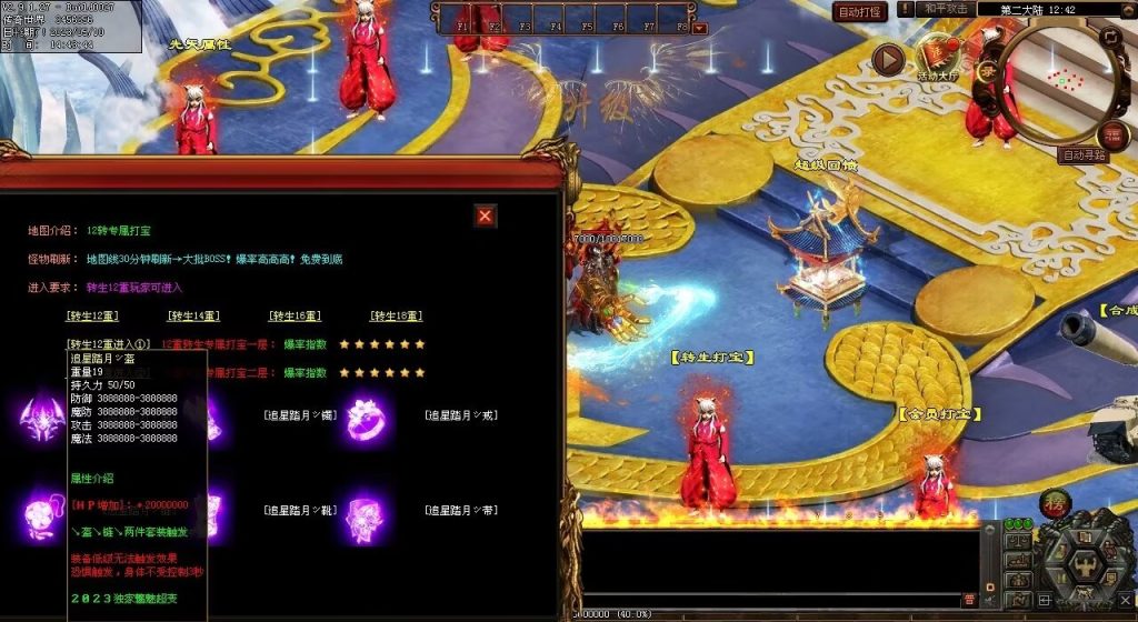 图片[19]-魑魅魍魉超变-全屏切-内挂机