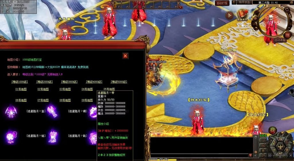 图片[20]-魑魅魍魉超变-全屏切-内挂机