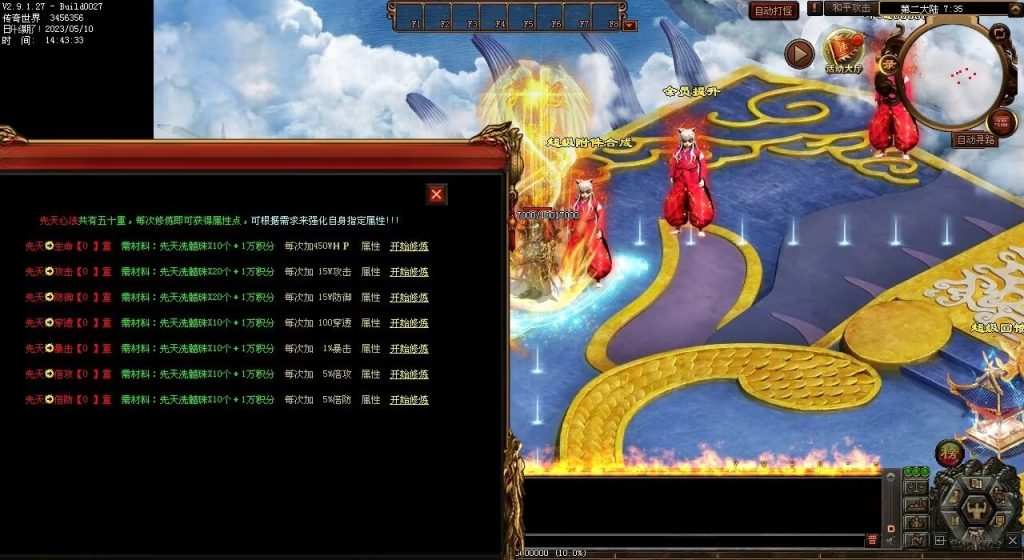 图片[21]-魑魅魍魉超变-全屏切-内挂机