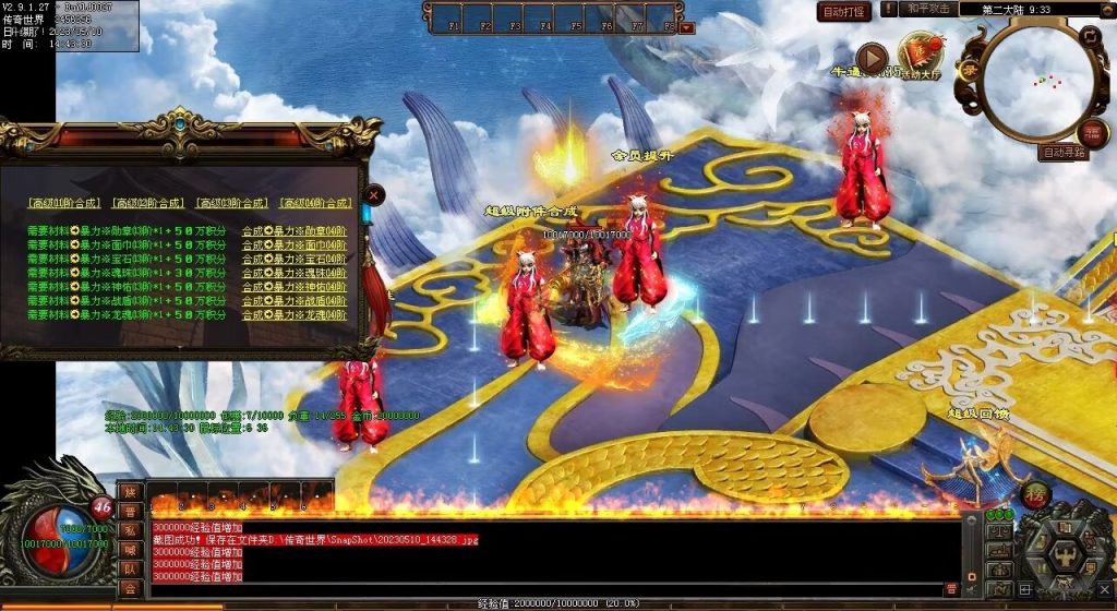 图片[22]-魑魅魍魉超变-全屏切-内挂机