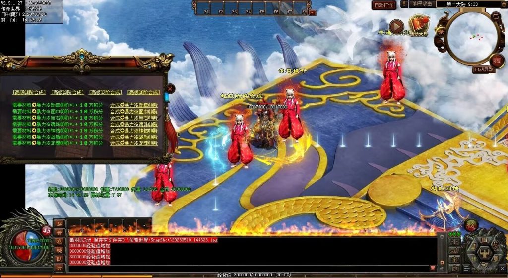 图片[23]-魑魅魍魉超变-全屏切-内挂机