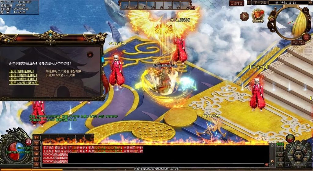 图片[25]-魑魅魍魉超变-全屏切-内挂机