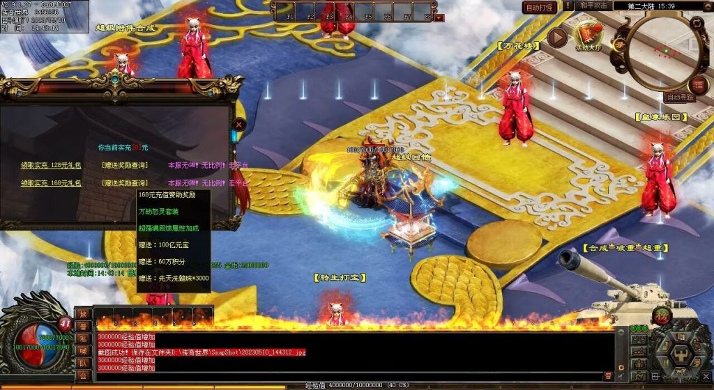 图片[26]-魑魅魍魉超变-全屏切-内挂机