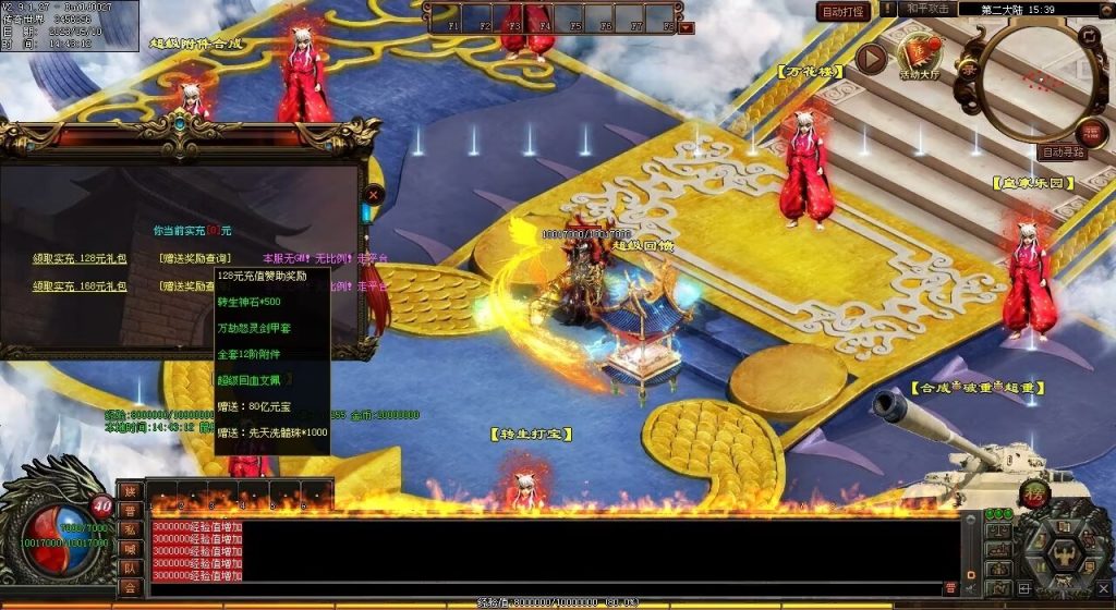 图片[27]-魑魅魍魉超变-全屏切-内挂机