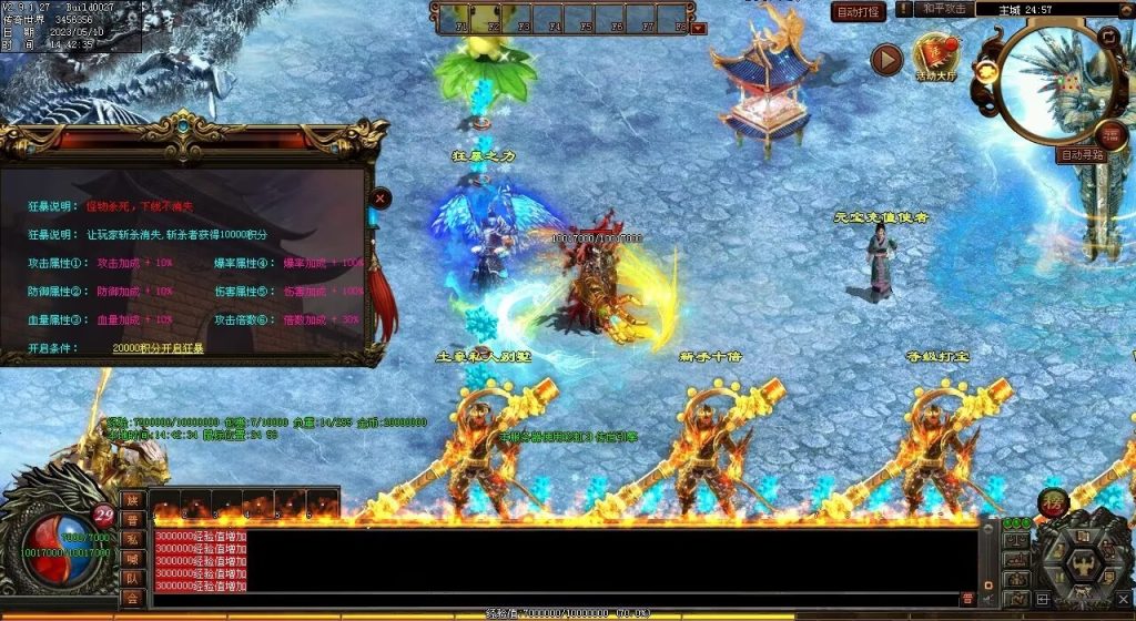 图片[28]-魑魅魍魉超变-全屏切-内挂机