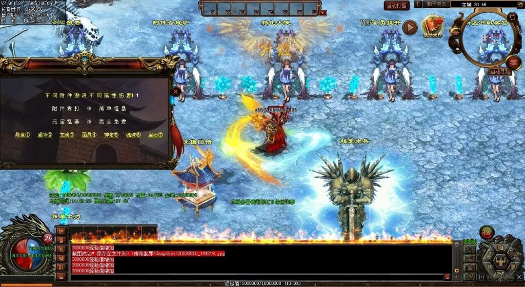 图片[31]-魑魅魍魉超变-全屏切-内挂机