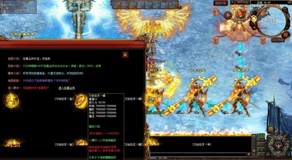 图片[38]-魑魅魍魉超变-全屏切-内挂机