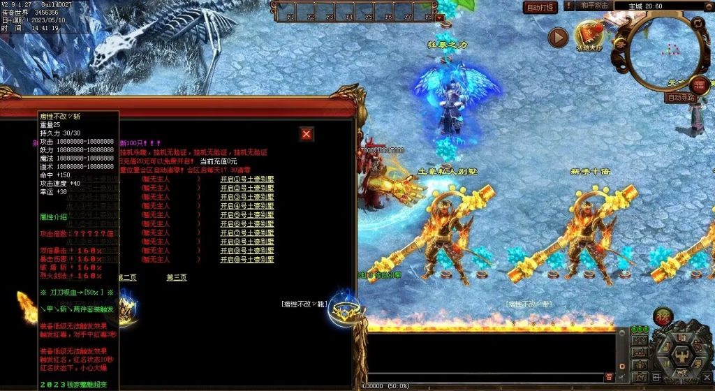 图片[44]-魑魅魍魉超变-全屏切-内挂机