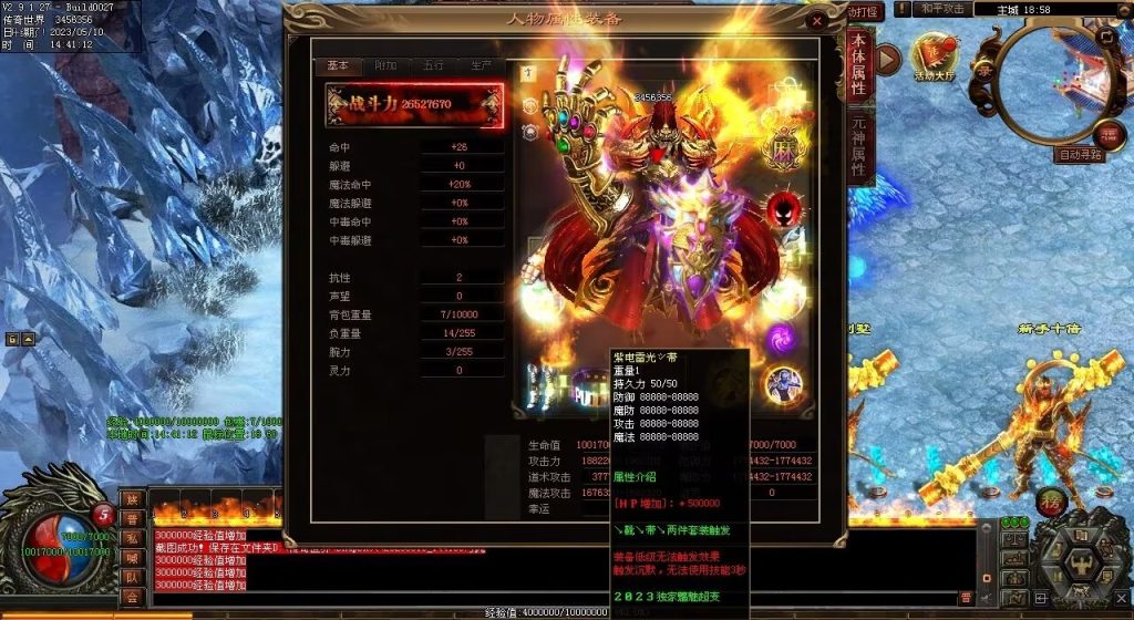 图片[46]-魑魅魍魉超变-全屏切-内挂机