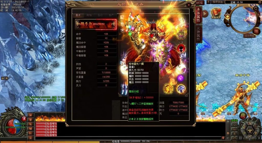 图片[47]-魑魅魍魉超变-全屏切-内挂机