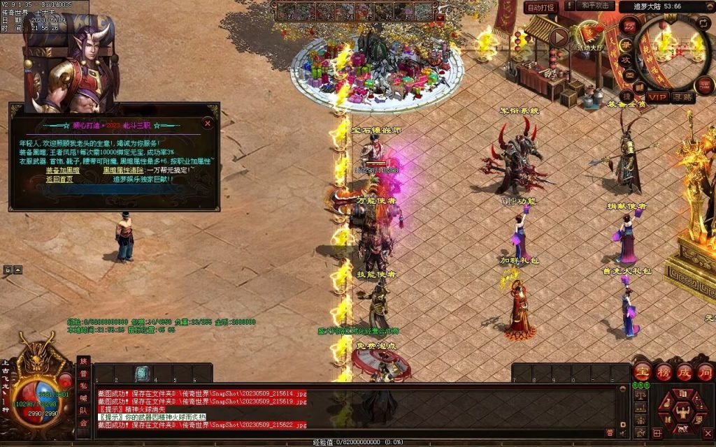 图片[2]-北斗微变三职业