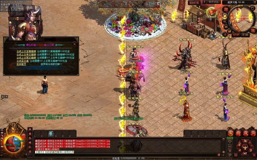 图片[3]-北斗微变三职业