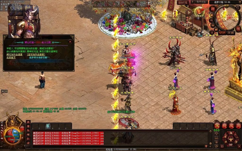 图片[4]-北斗微变三职业