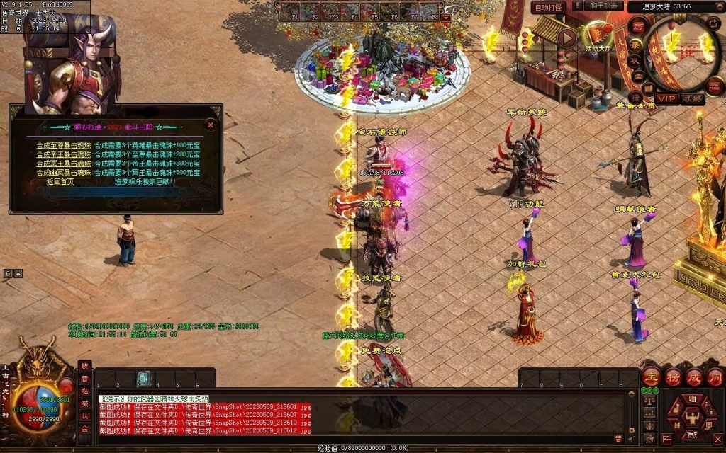 图片[5]-北斗微变三职业