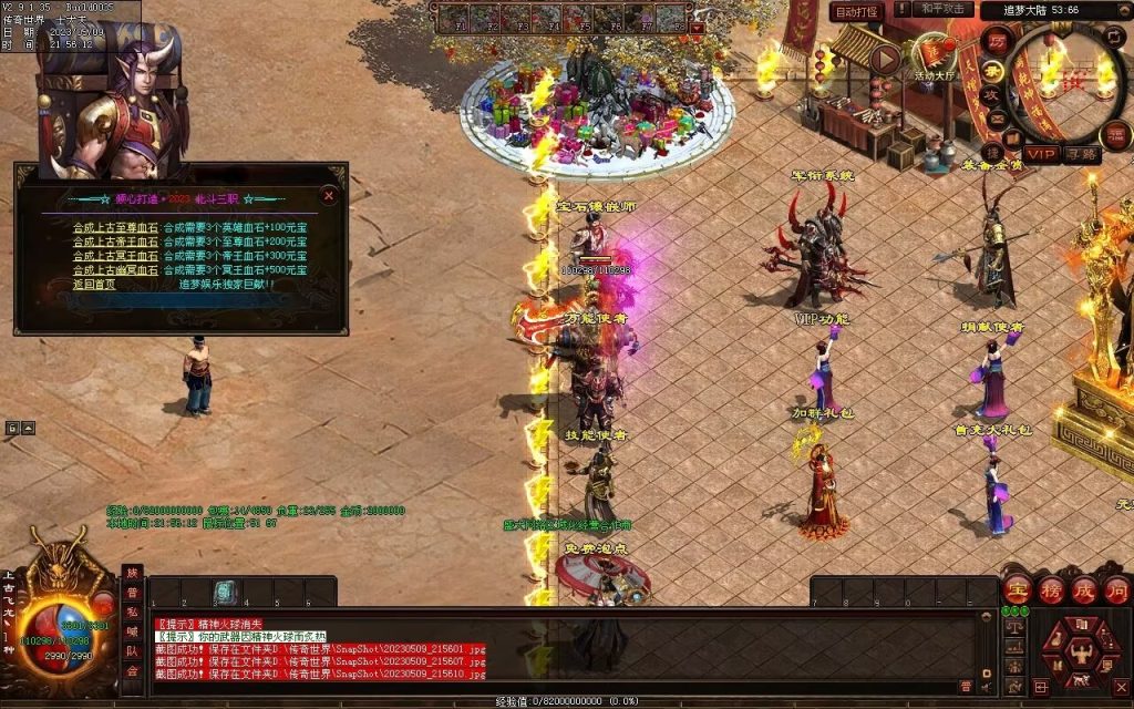 图片[6]-北斗微变三职业