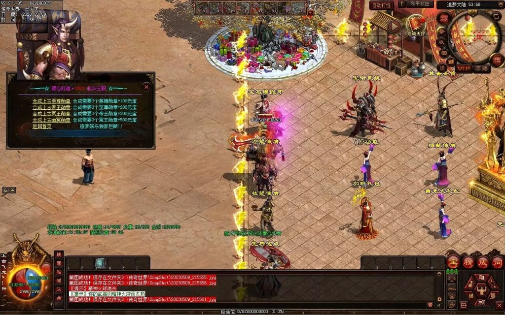 图片[8]-北斗微变三职业