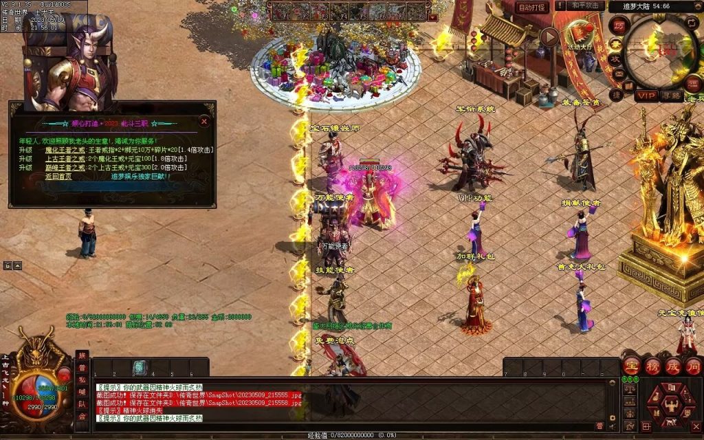 图片[9]-北斗微变三职业