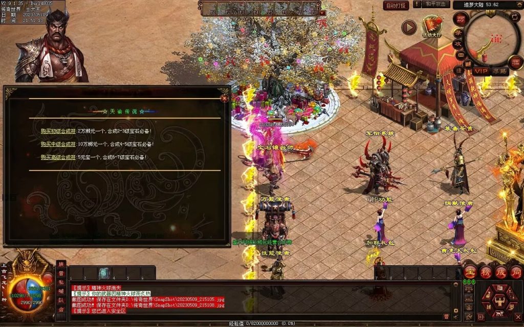 图片[12]-北斗微变三职业