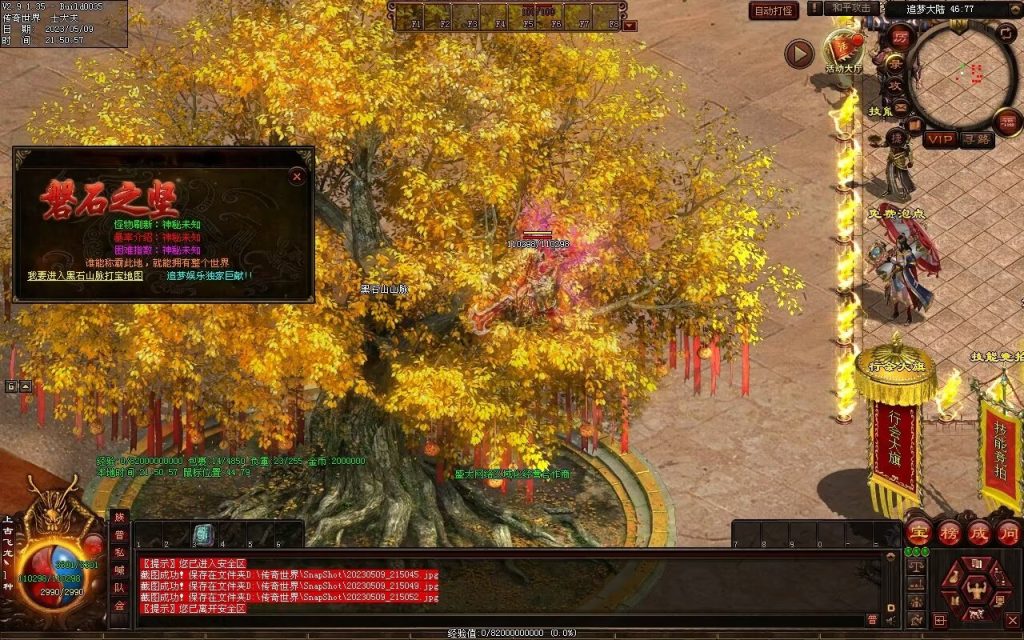 图片[15]-北斗微变三职业