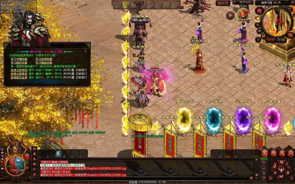 图片[17]-北斗微变三职业