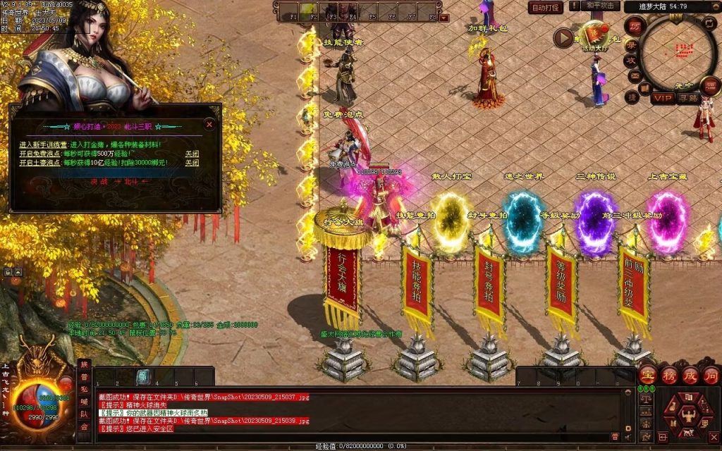 图片[18]-北斗微变三职业