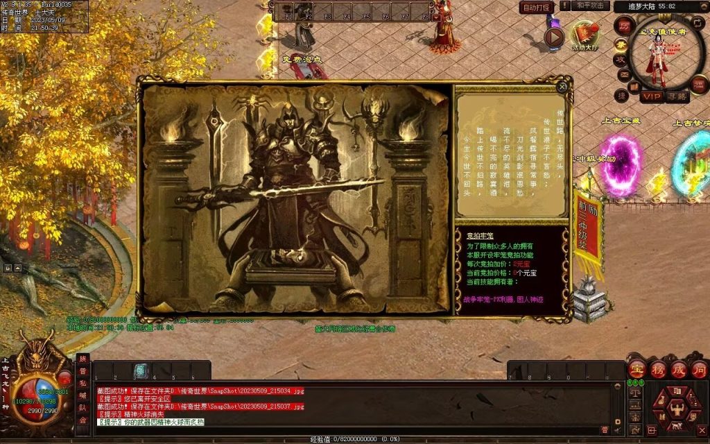 图片[19]-北斗微变三职业