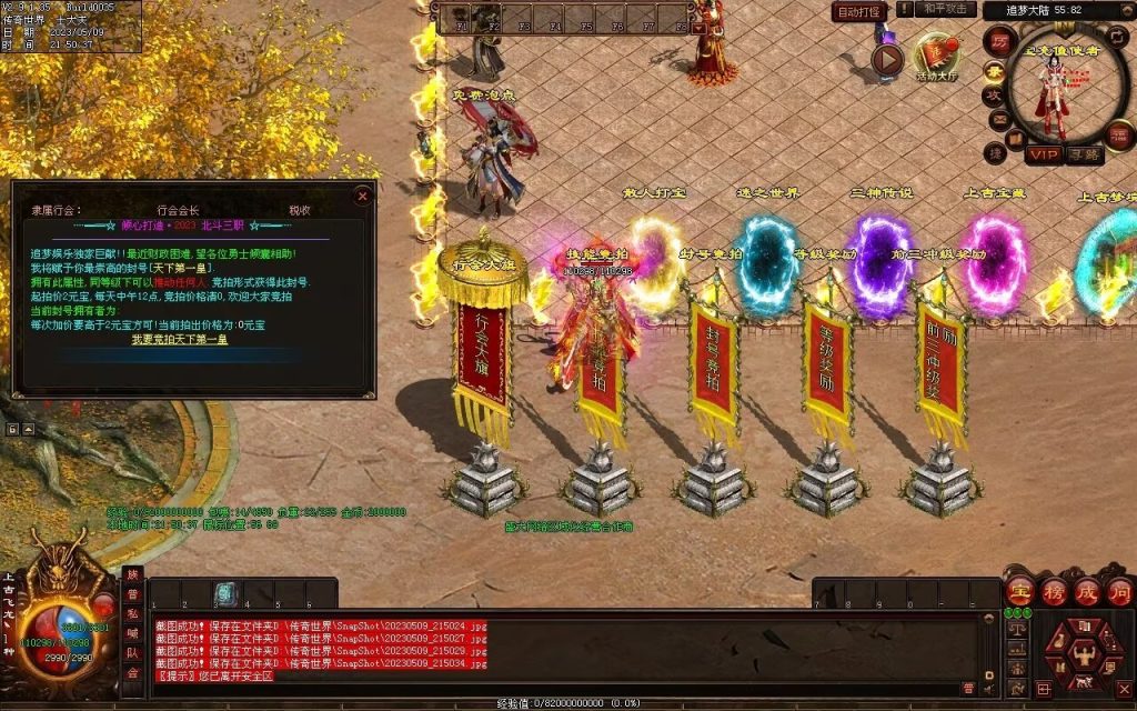 图片[20]-北斗微变三职业