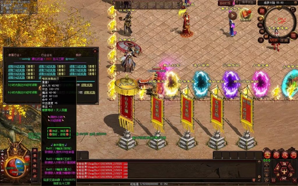 图片[21]-北斗微变三职业