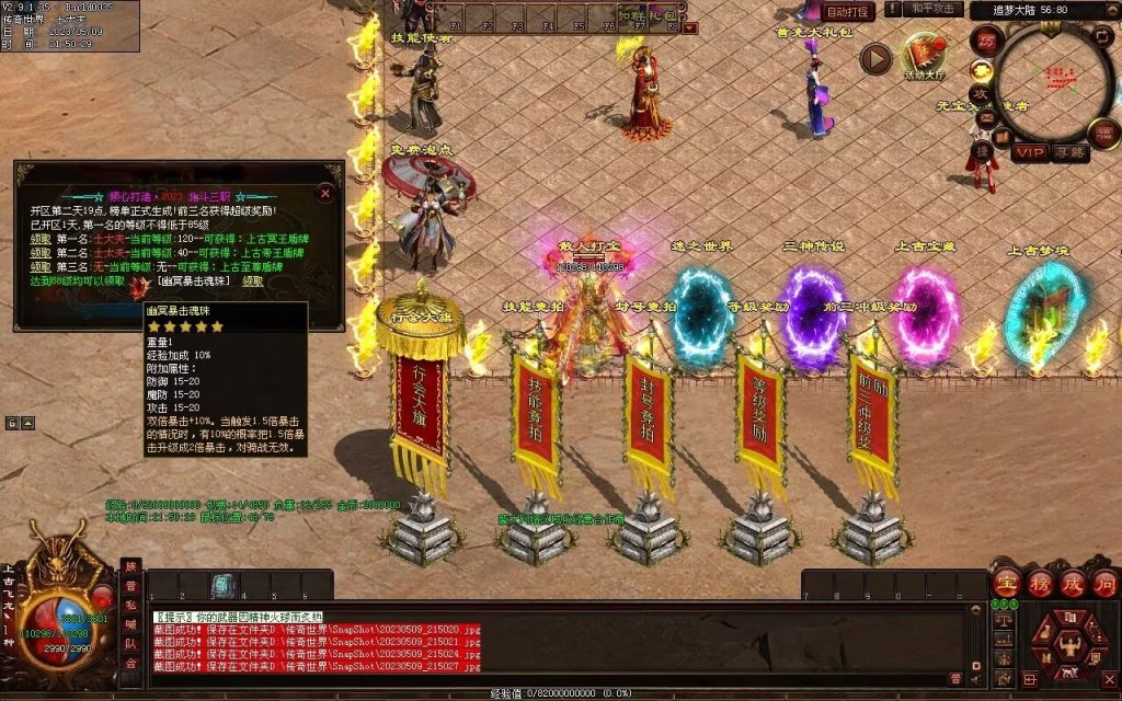 图片[22]-北斗微变三职业