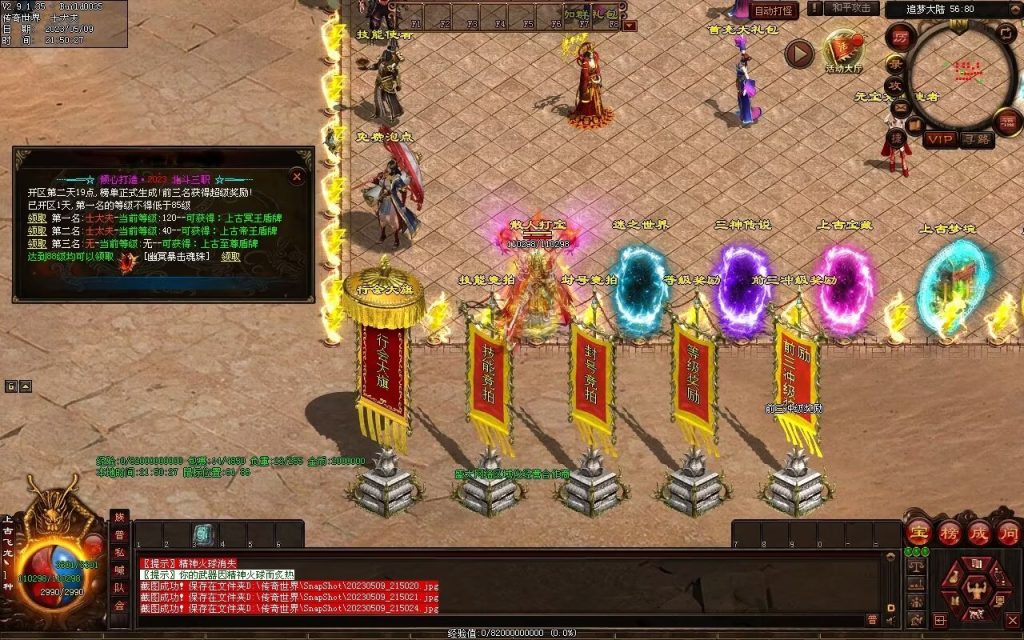 图片[23]-北斗微变三职业