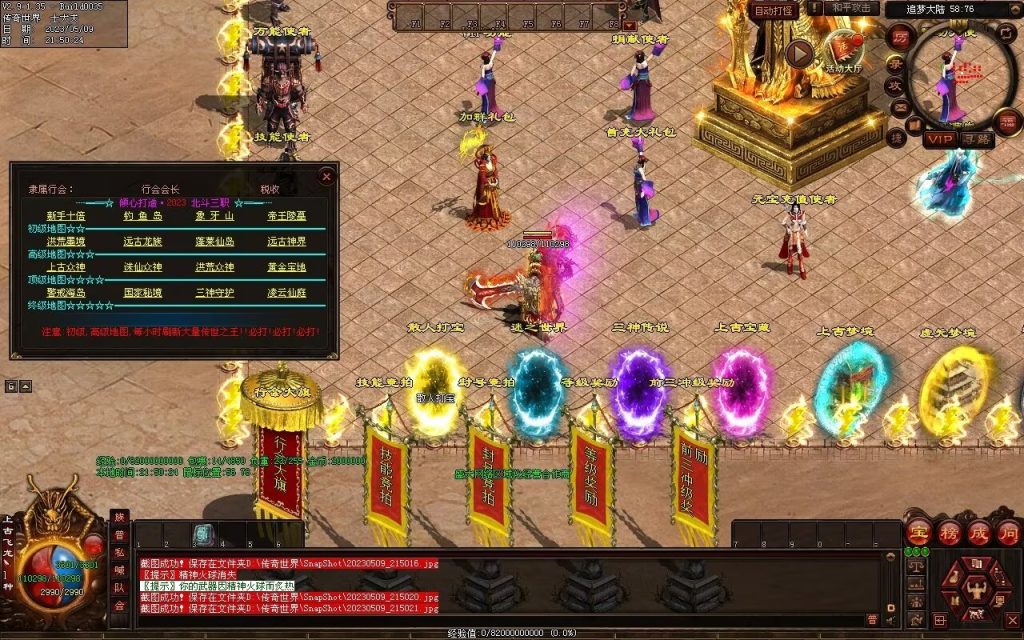 图片[24]-北斗微变三职业