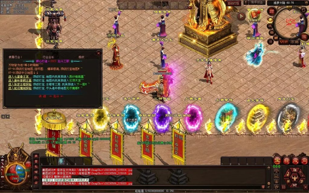 图片[25]-北斗微变三职业