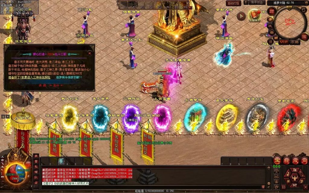 图片[26]-北斗微变三职业