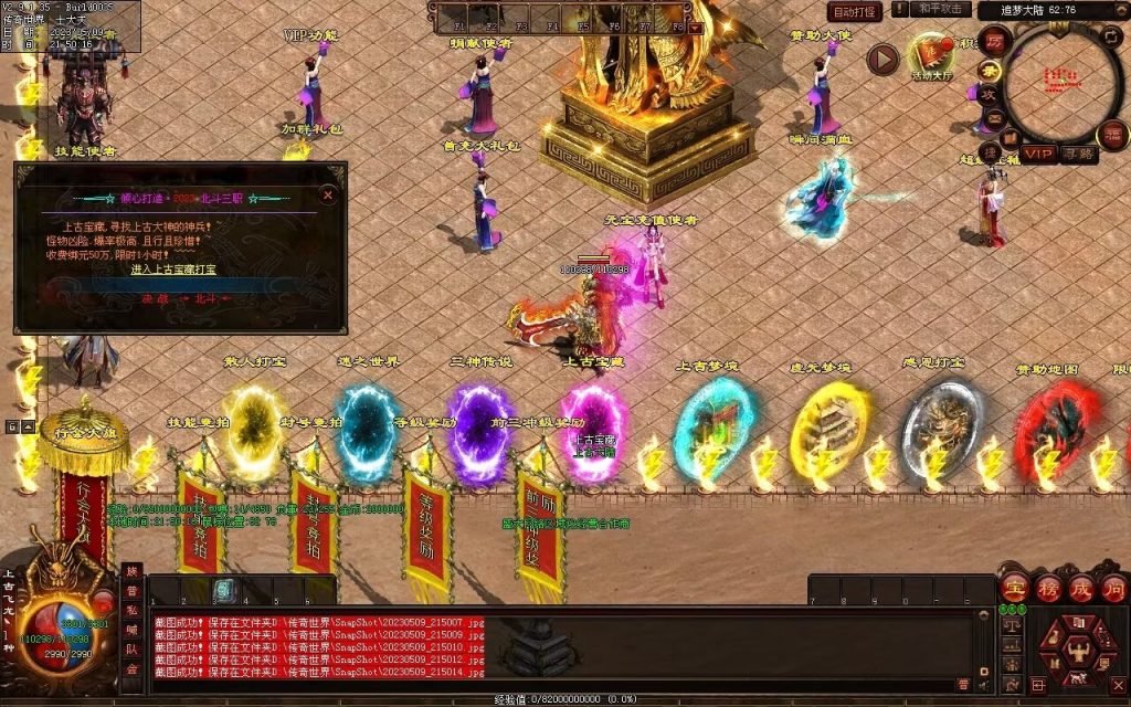 图片[27]-北斗微变三职业