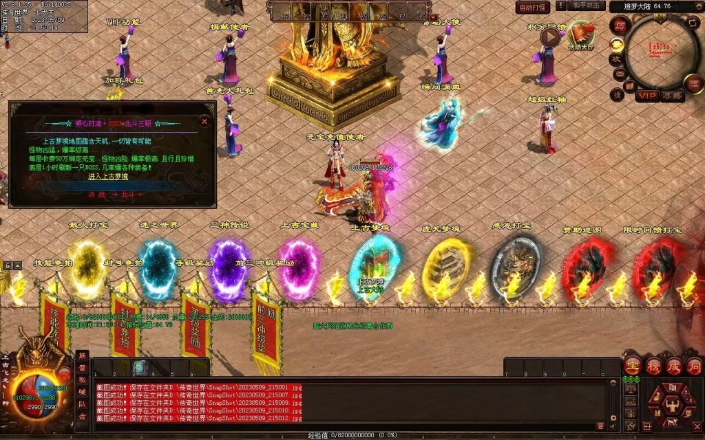 图片[28]-北斗微变三职业