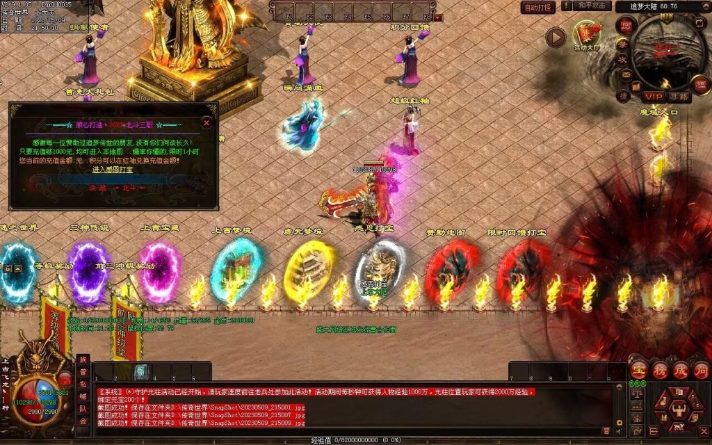 图片[30]-北斗微变三职业