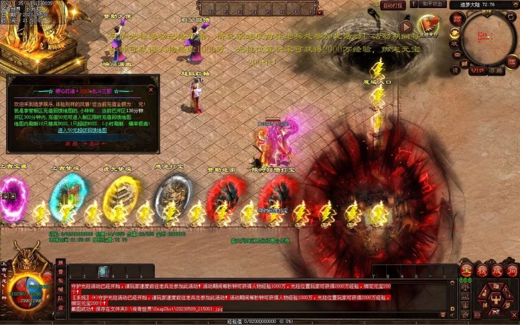 图片[32]-北斗微变三职业