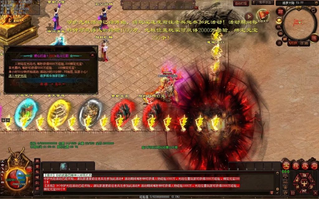 图片[33]-北斗微变三职业