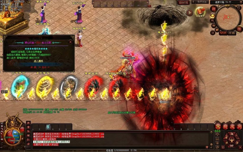 图片[34]-北斗微变三职业