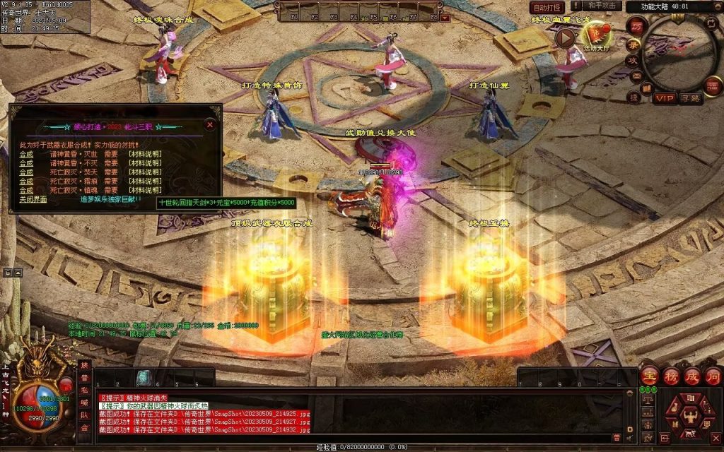 图片[35]-北斗微变三职业