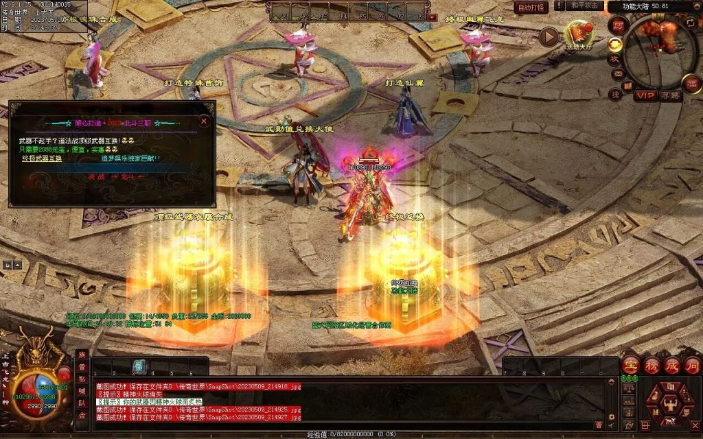 图片[36]-北斗微变三职业