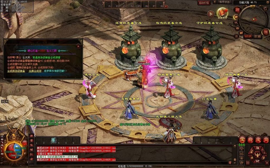 图片[37]-北斗微变三职业