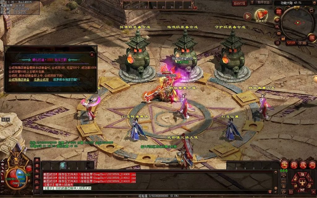 图片[38]-北斗微变三职业