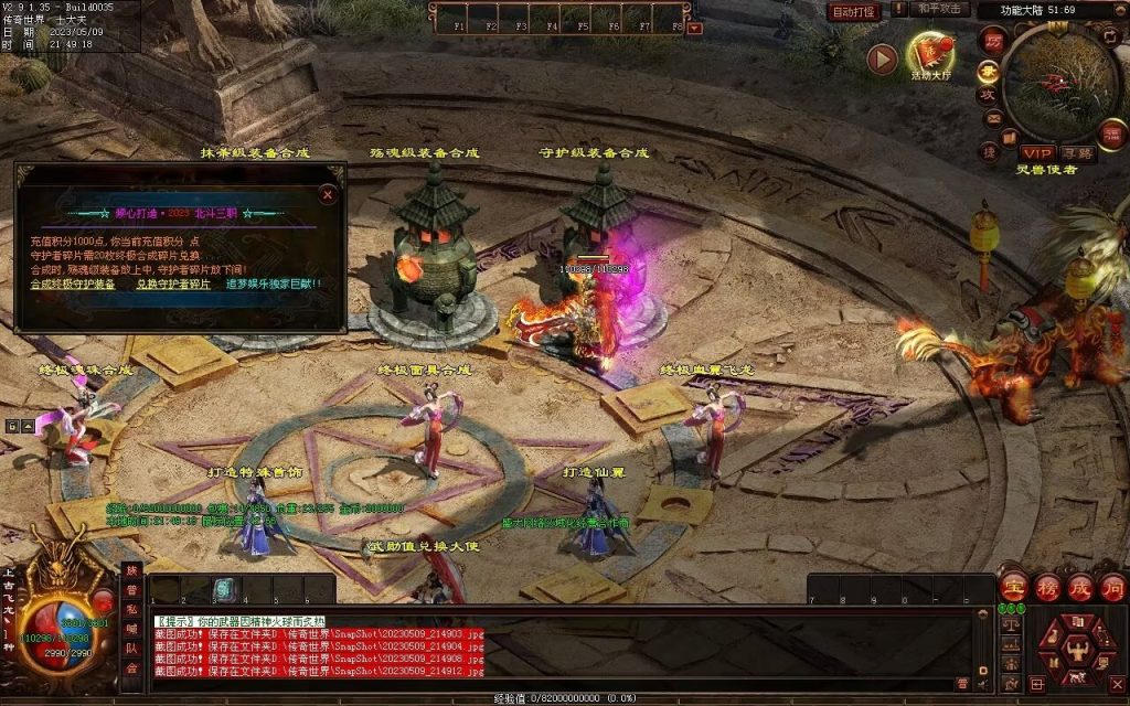 图片[39]-北斗微变三职业