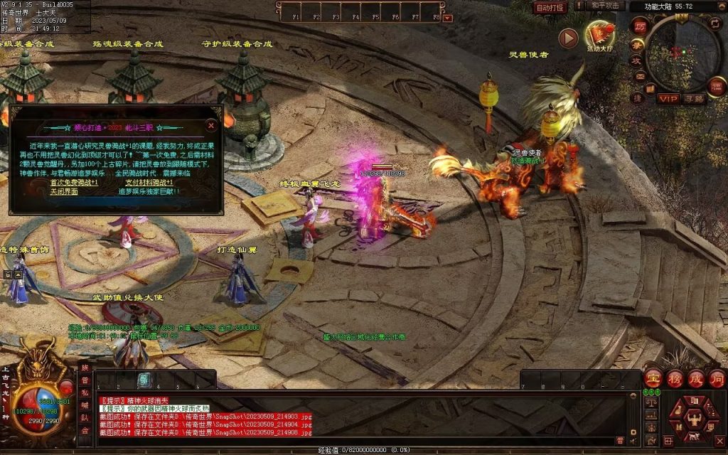 图片[40]-北斗微变三职业