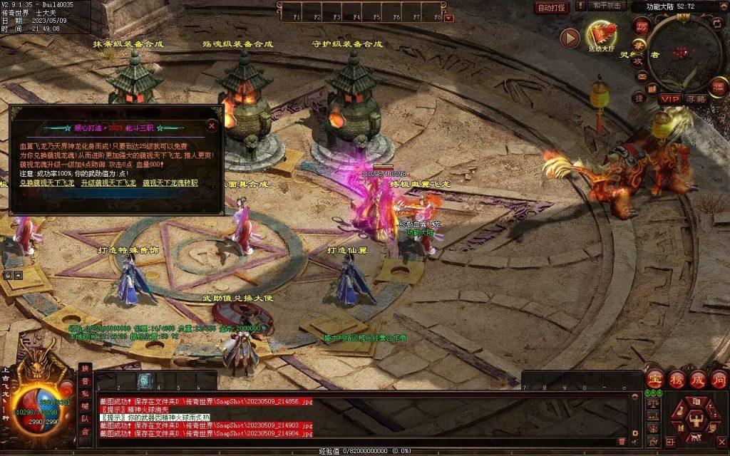 图片[41]-北斗微变三职业