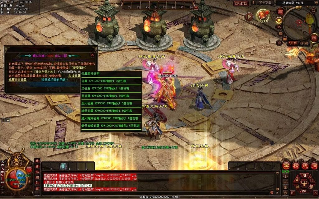 图片[42]-北斗微变三职业