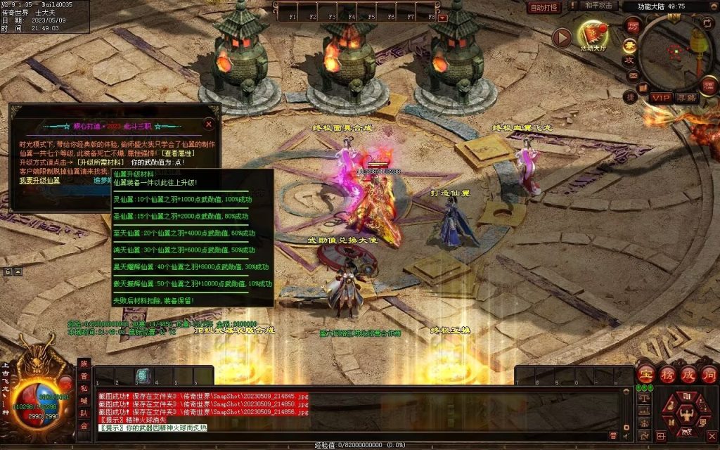 图片[43]-北斗微变三职业