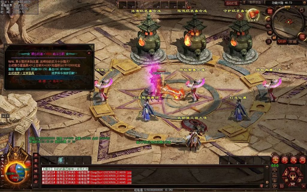 图片[45]-北斗微变三职业